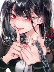 齿轮少女单行本发售资讯配图